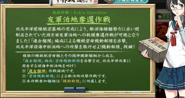 艦これ 北太平洋深海中枢泊地沖 北太平洋深海中枢泊地沖 E6 攻略検証会場 参加型記事 艦これ速報 艦隊これくしょんまとめ