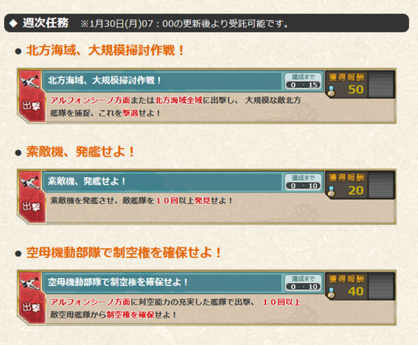 艦これアーケード 1月26日 木 より 艦これアーケード Revision4 稼働開始 艦隊司令部lv上限解放及び新機能を多数追加 艦これ速報 艦隊これくしょんまとめ