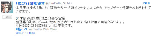 艦これ 霞にコンバート改二改装実装 新旧合わせて90余隻に節分ボイス追加 本日のアプデ情報まとめ 艦これ速報 艦隊これくしょんまとめ