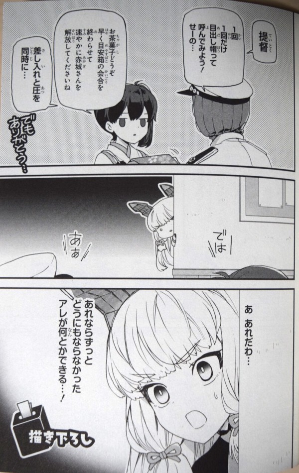 艦これ 笑いの密度特濃 おねがい 鎮守府目安箱 第6巻レビュー 艦これ速報 艦隊これくしょんまとめ 艦これ 笑いの密度特濃 おねがい 鎮守府目安箱 第6巻レビュー 艦これ速報 艦隊これくしょんまとめ