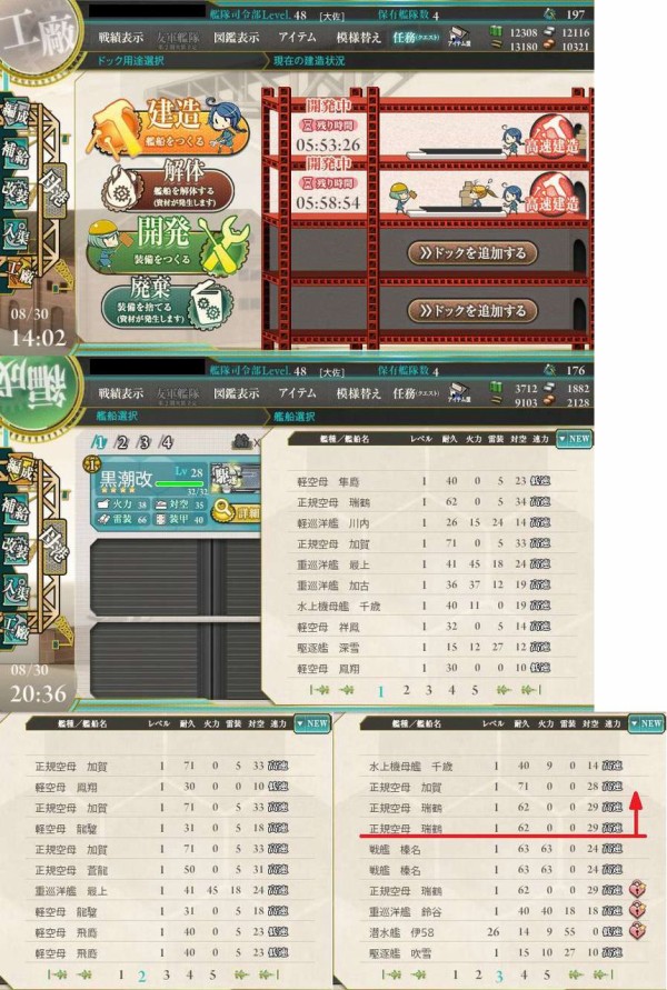 艦これ 空母以外かなり出にくい新型改良空母レシピ 他ピンポイントレシピ 艦これ速報 艦隊これくしょんまとめ