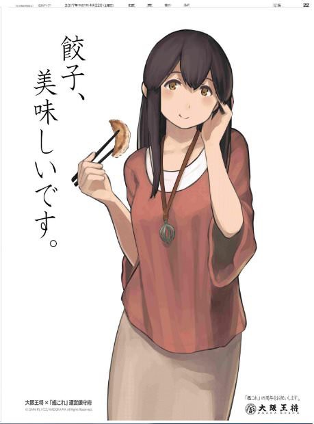 艦これ 大和煮さん 餃子さん と来て今回はおにぎりさんか 朝の赤城さん雑談 艦これ速報 艦隊これくしょんまとめ