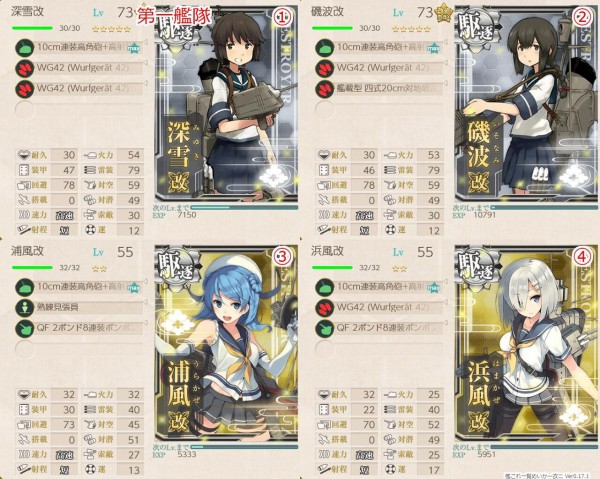 艦これ 今e3なんだが後段の特効艦が心配なんだけど見てもらえない 艦これ速報 艦隊これくしょんまとめ