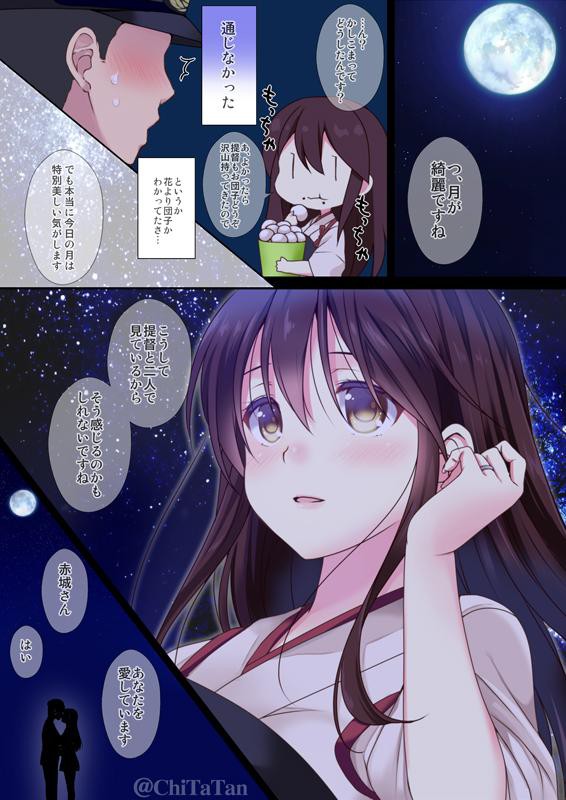 艦これ いっぱい食べる赤城さんは実際可愛い 艦これ速報 艦隊これくしょんまとめ