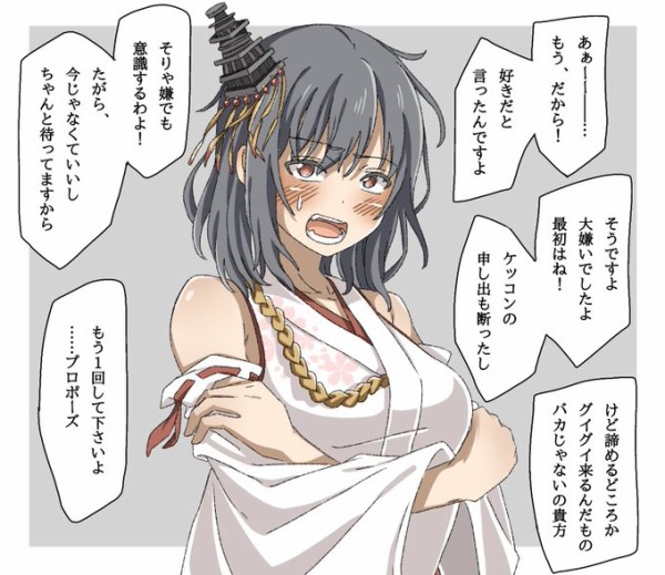 艦これ 山城に全力で好かれる提督 他なごみネタ 艦これ速報 艦隊これくしょんまとめ 艦これ 山城に全力で好かれる提督 他なごみネタ 艦これ速報 艦隊これくしょんまとめ