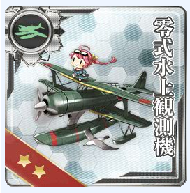 艦これ 零式水上観測機 レシピ考察 10 10 10 10 10 21 艦これ速報 艦隊これくしょんまとめ