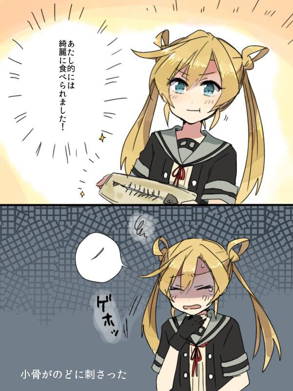 艦これ 阿武隈と焼き魚 他なごみネタ 艦これ速報 艦隊これくしょんまとめ