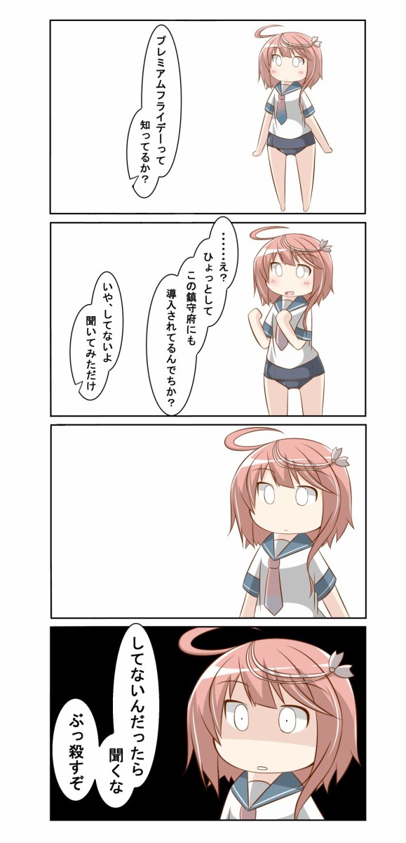 艦これ 伊58 思わせぶりな事言うのはやめて欲しいでち 他なごみネタ 艦これ速報 艦隊これくしょんまとめ