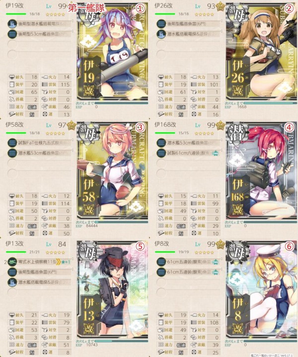 艦これ 今e2 3を削ってるんだけど なんかヌル ヌルくない 艦これ速報 艦隊これくしょんまとめ