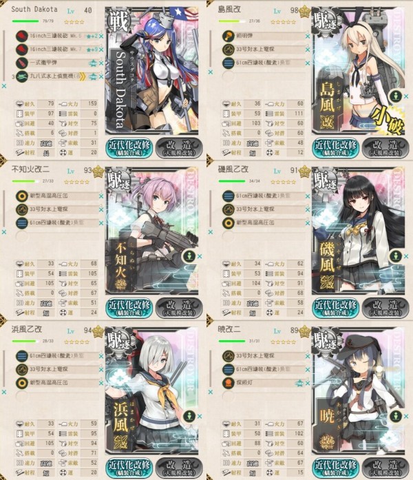 艦これ サウスダコタレベリングしたいんだけどどこでしたらいいかな 艦これ速報 艦隊これくしょんまとめ