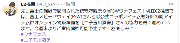 艦これ 今週末より 富士スピードウェイ公式コラボアイテム群オンライン物販を二子玉川酒保で開始予定 艦これ速報 艦隊これくしょんまとめ