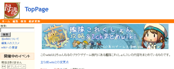 艦これ 何故艦これ2chまとめwikiは複数あるのか 艦これ速報 艦隊これくしょんまとめ