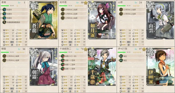 艦これ 3 2 1で駆逐艦を3隻同時にレベリングするとリランカより効率がいいかもしれない 艦これ速報 艦隊これくしょんまとめ