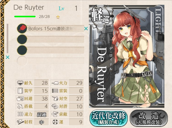 艦これ 秋イベント19新艦娘 De Ruyter Perth Houston 神州丸 初期ステータスまとめ 艦これ速報 艦隊これ くしょんまとめ