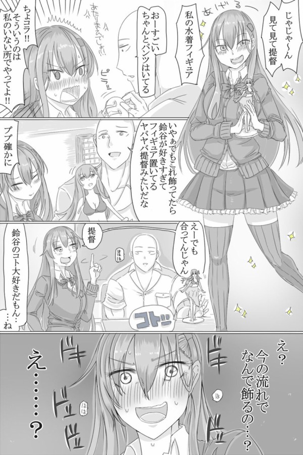 艦これ 鈴谷のことが好き過ぎる提督 他なごみネタ 艦これ速報 艦隊これくしょんまとめ