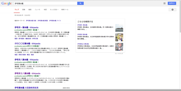 艦これ 俺が いる Google画像検索の艦娘侵食が進行中 艦これ速報 艦隊これくしょんまとめ