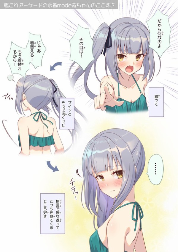 艦これ 霞ちゃんのここが好き 他なごみネタ 艦これ速報 艦隊これくしょんまとめ