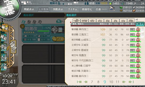 艦これ 対人 演習 で負けると嬉しいゲームって艦これくらいだよねきっと 他課金雑談 艦これ速報 艦隊これくしょんまとめ 艦これ 対人 演習 で負けると嬉しいゲームって艦これくらいだよねきっと 他課金雑談 艦これ速報 艦隊これくしょんまとめ