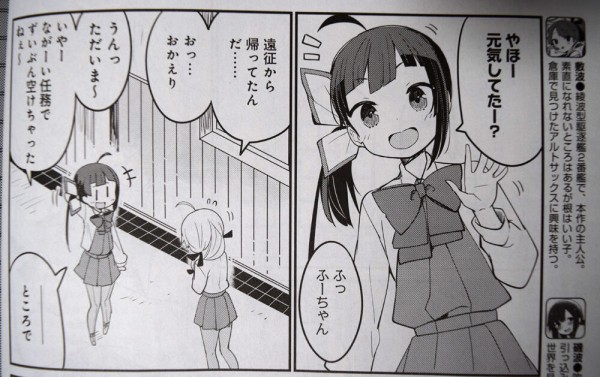 海 色 の アルト サックス