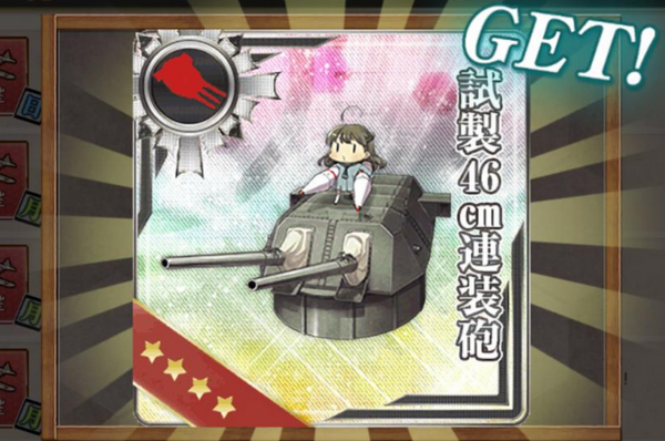 艦これ 長門改二 陸奥改二出撃任務 精鋭無比 第一戦隊 まかり通る 拡張作戦 艦これ速報 艦隊これくしょんまとめ