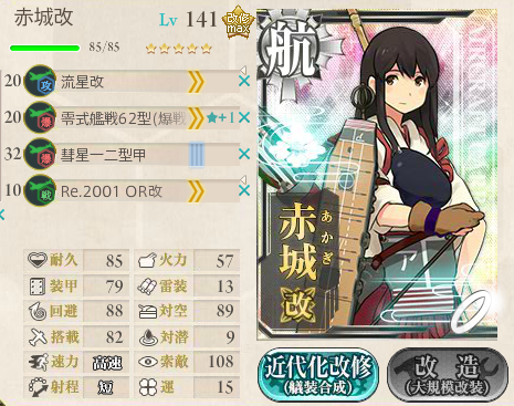 艦これ イベント前に復習しておきたい戦闘関連の新システムまとめ 空母戦爆連合カットイン 新夜戦電探カットイン 夜間航空攻撃 艦これ速報 艦隊これくしょんまとめ 艦これ イベント前に復習しておきたい戦闘関連の新システムまとめ 空母戦爆連合カットイン 新夜戦電探カットイン 夜間航空攻撃 艦これ速報 艦隊これくしょんまとめ