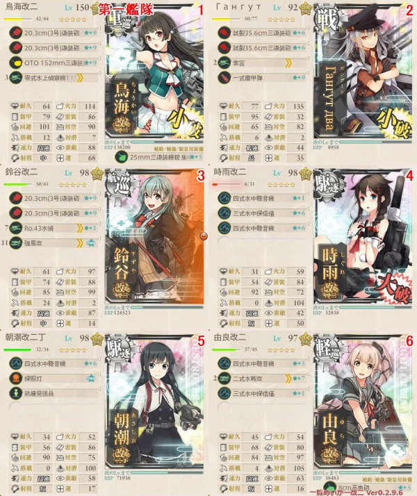 艦これ 6 5秋刀魚釣り編成と航空隊どうしてるか参考に教えてくれないか 艦これ速報 艦隊これくしょんまとめ