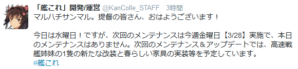 艦これ 公式より母港拡張について続報 他ちょろいもんだぜ 艦これ速報 艦隊これくしょんまとめ