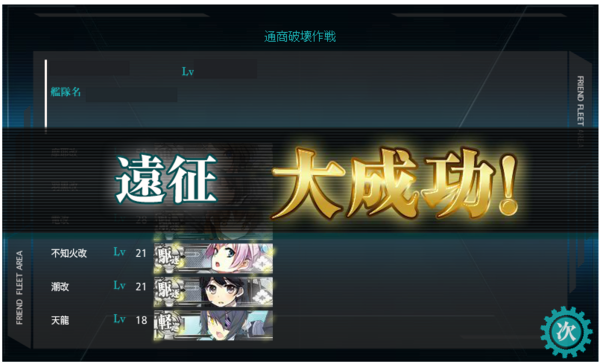 艦これ キラキラ遠征は手間だけど旨いよな 他雑談まとめ 艦これ速報 艦隊これくしょんまとめ