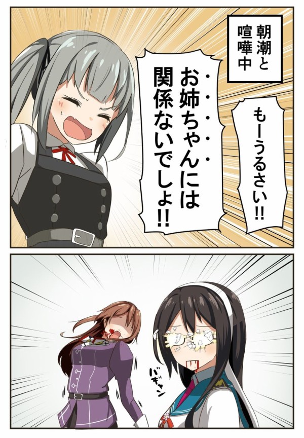 艦これ 霞が唯一逆らえないのが朝潮という風潮 艦これ速報 艦隊これくしょんまとめ