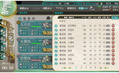 艦これ 重巡は可愛いから育てて欲しい 重巡全18隻lv150を目指す提督が行うレベリング方法 艦これ速報 艦隊これくしょんまとめ