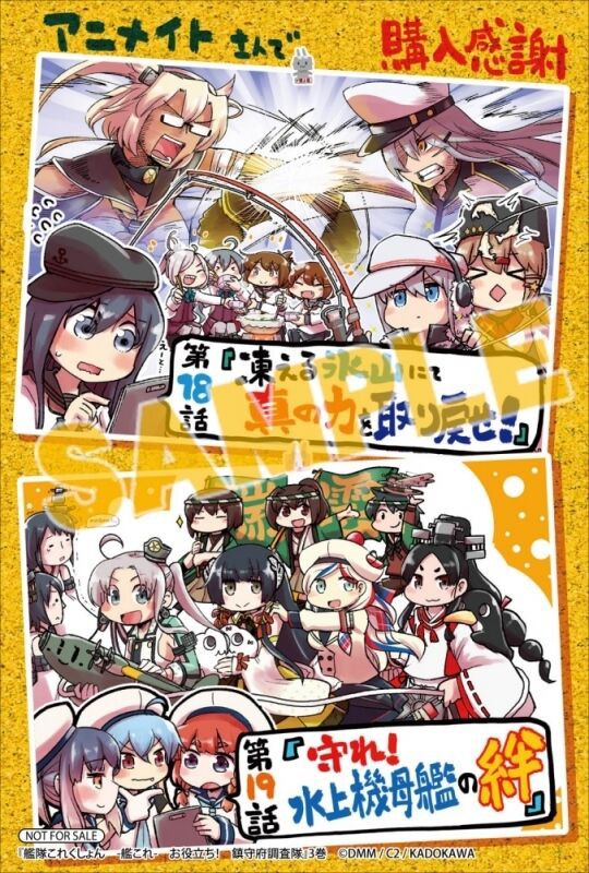 艦これ 提督の決意とその結末は お役立ち 鎮守府調査隊3巻 レビュー 艦これ速報 艦隊これくしょんまとめ