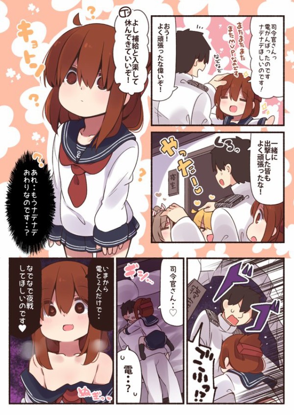 艦これ 決めポーズを取るフフ怖天龍ちゃん 他なごみネタ 艦これ速報 艦隊これくしょんまとめ