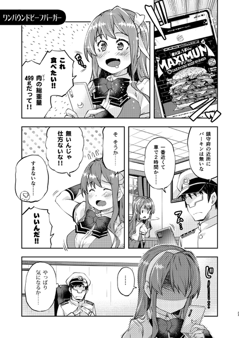 艦これ 顔に出やすい長波サマ 他なごみネタ 艦これ速報 艦隊これくしょんまとめ