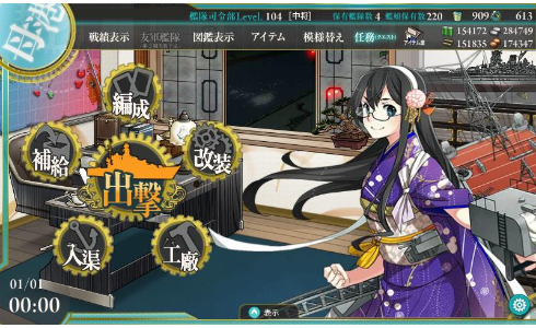 艦これ 艦娘から新年の挨拶 新春限定グラフィック ボイスに対する提督達の反応 艦これ速報 艦隊これくしょんまとめ