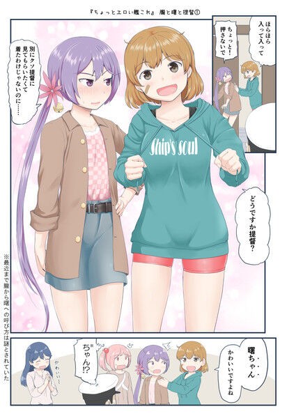 艦これ 公式イラストだと 朧は曙と割と絡んでる気がするよね 艦これ速報 艦隊これくしょんまとめ