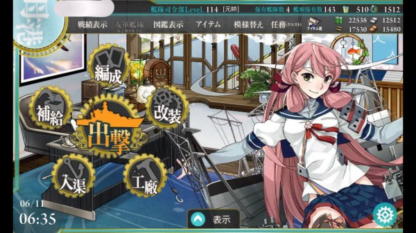 艦これ お前らが鉄余る余る言うから最近無理矢理鉄を消費させようとしてるよね 艦これ速報 艦隊これくしょんまとめ