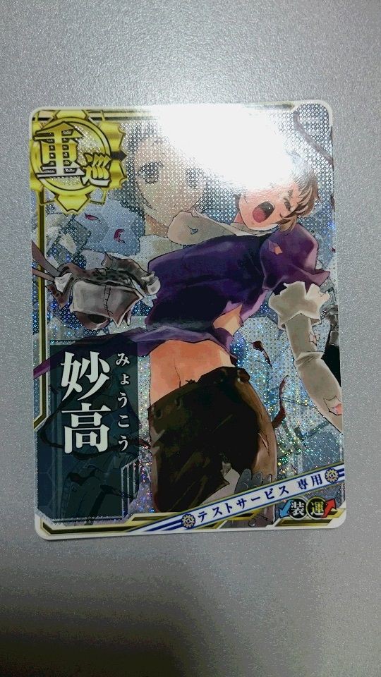 艦これ 艦これアーケードの排出カードにはノーマルの青背景 レアのホロ背景の更に上に金ホロが存在 でもこれは卑怯だろｗｗｗｗ 艦これ速報 艦隊これ くしょんまとめ