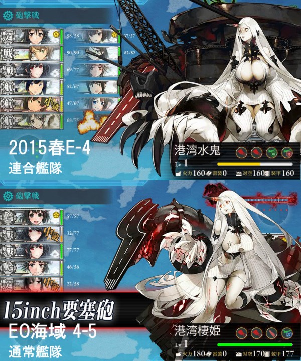 艦これ 4 5ラストまじでどうなってんだ イベント最深部と変わらんぞ 艦これ速報 艦隊これくしょんまとめ