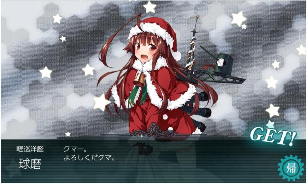 艦これ クリスマスグラの中でも可愛さでいったら1 2を争う位置にいると思う 艦これ速報 艦隊これくしょんまとめ