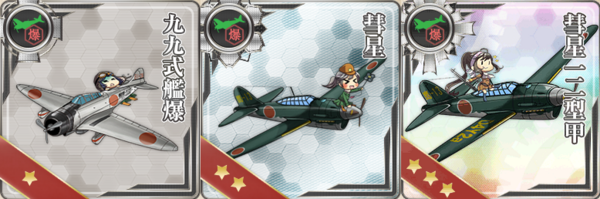 艦これ 艦載機熟練度システム検証まとめ 15 09 02版 艦これ速報 艦隊これくしょんまとめ 艦これ 艦載機熟練度システム検証まとめ 15 09 02版 艦これ速報 艦隊これくしょんまとめ
