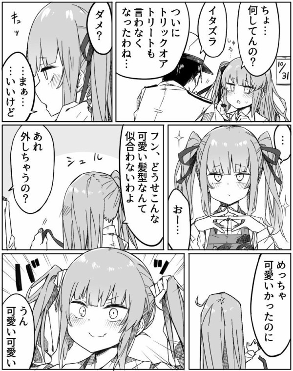 艦これ ハロウィンにイタズラされちゃう霞ちゃん 他なごみネタ 艦これ速報 艦隊これくしょんまとめ