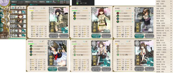 艦これ 貴方のe4行き装備大丈夫 連撃装備おさらい 艦これ速報 艦隊これくしょんまとめ