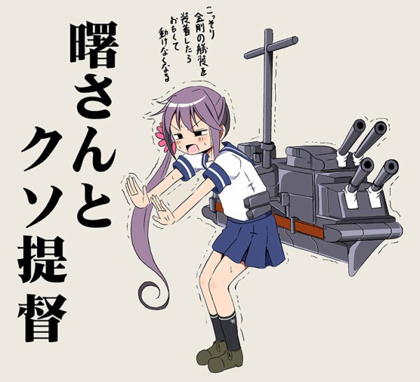 艦これ 曙可愛いけどクソ提督って呼ばれるのは辛い 艦これ速報 艦隊これくしょんまとめ