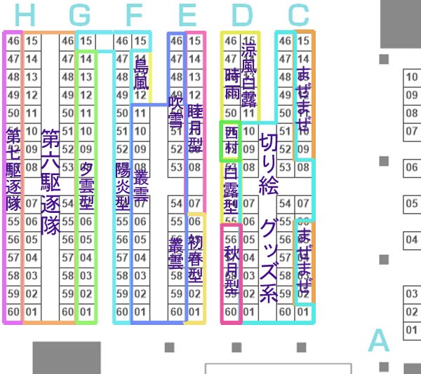 艦これ 今回も東1 3ホールの約半分が艦これ 夏のコミケ C90 における艦これジャンルの規模がどのぐらいなのか調べてみた 艦これ速報 艦隊これくしょんまとめ