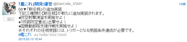 艦これ 重巡洋艦 摩耶改二 実装 ホワイトデー限定ボイス等も 本日のアプデ情報まとめ 艦これ速報 艦隊これくしょんまとめ
