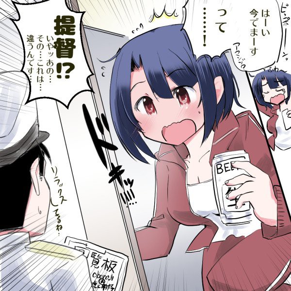艦これ つい油断してしまった高雄さん 他なごみネタ 艦これ速報 艦隊これくしょんまとめ
