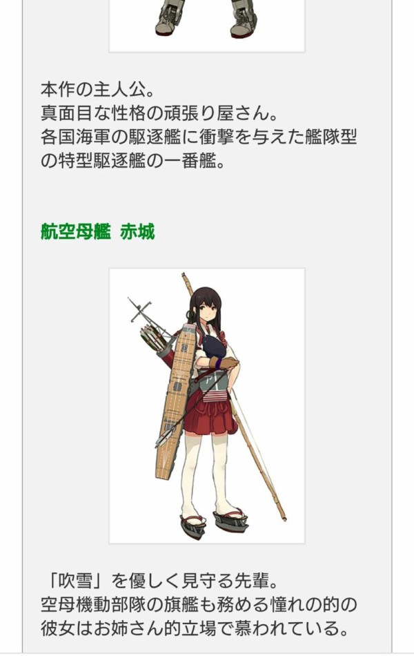 艦これ 赤城が吹雪見守るって構想はこの時からあったのね 艦これ速報 艦隊これくしょんまとめ