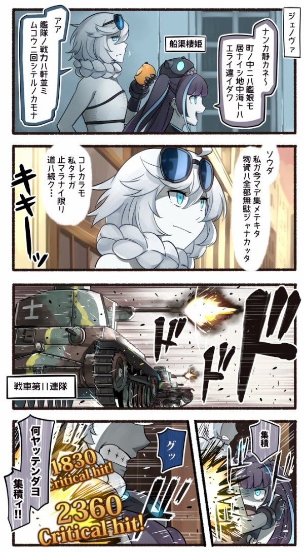 艦これ 船渠棲姫を守る集積地 他なごみネタ 艦これ速報 艦隊これくしょんまとめ