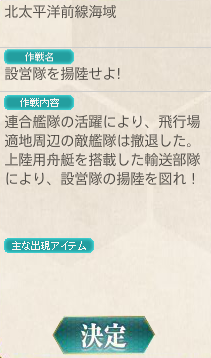 艦これ 北太平洋前線海域 設営隊を揚陸せよ E2 攻略検証まとめ 艦これ速報 艦隊これくしょんまとめ