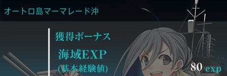 艦これ オートロ島マーマレード湾沖 出撃 礼号作戦 E2 攻略検証まとめ 艦これ速報 艦隊これくしょんまとめ